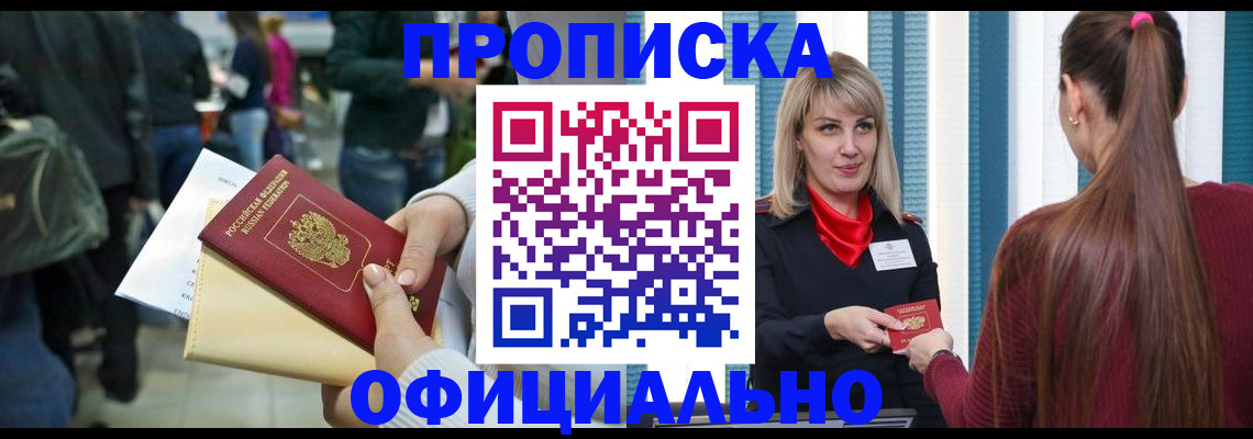 временная регистрация адрес в Салехарде