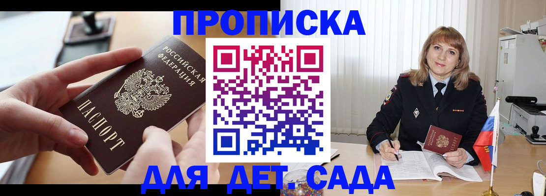 временная регистрация 2025 в Салехарде