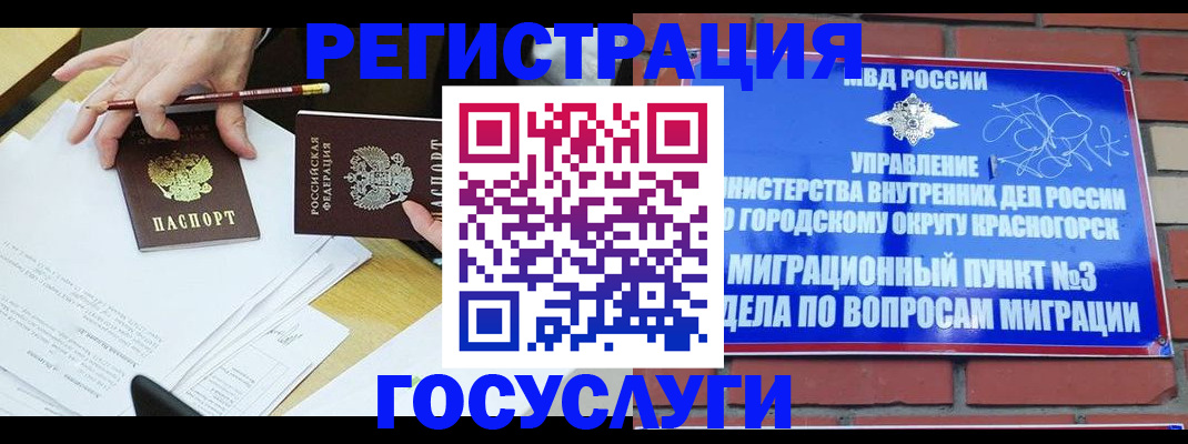 временная регистрация адрес в Салехарде
