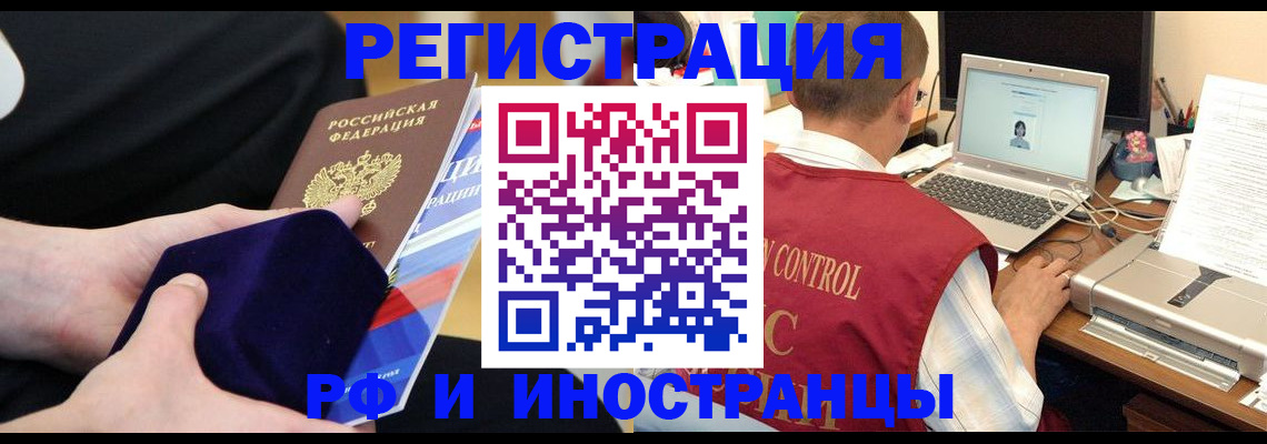 регистрация в Салехарде